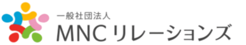 健康経営のMNCリレーションズ